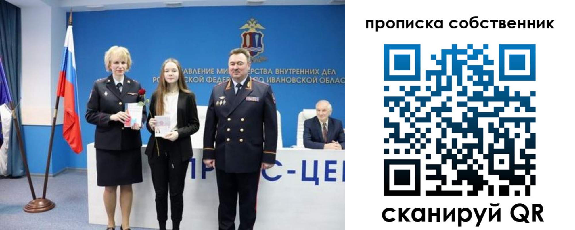 временная регистрация для всех в Норильске
