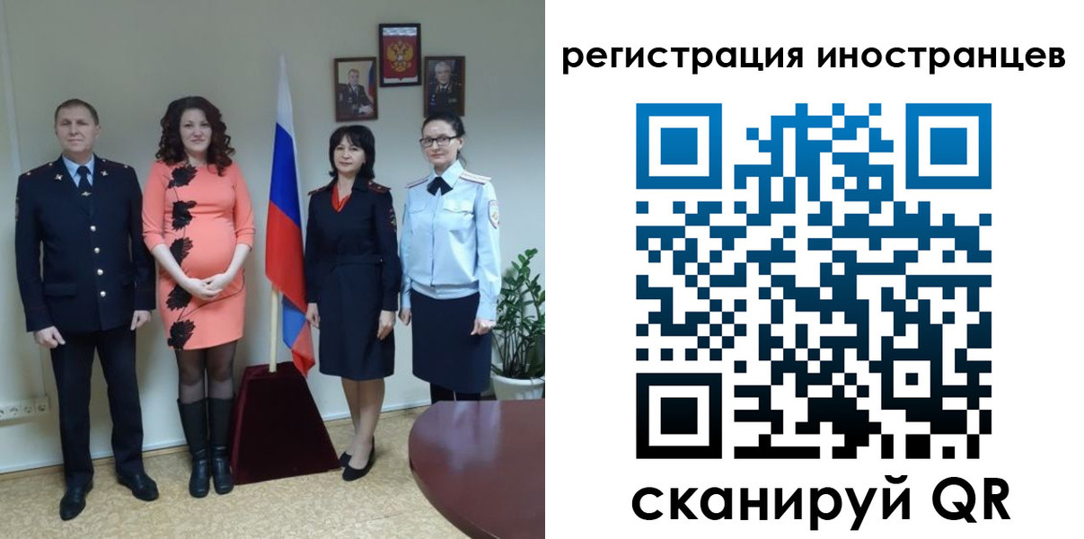 временная регистрация для всех в Норильске
