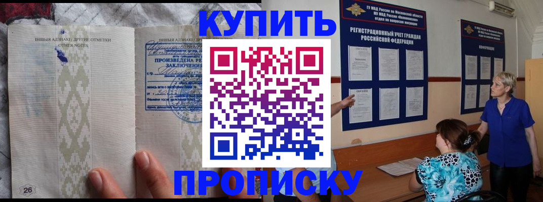регистрация для школы в Норильске